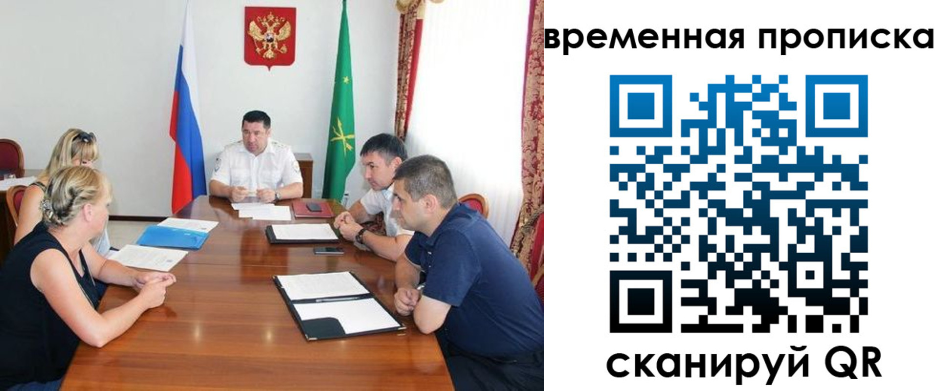 временная прописка в Шахтах