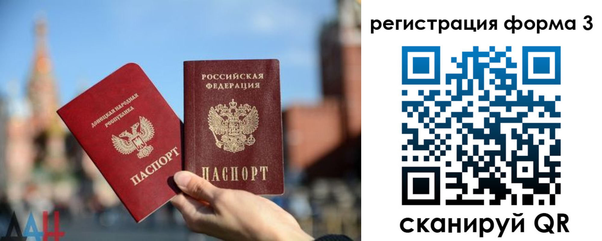 прописка в Шахтах