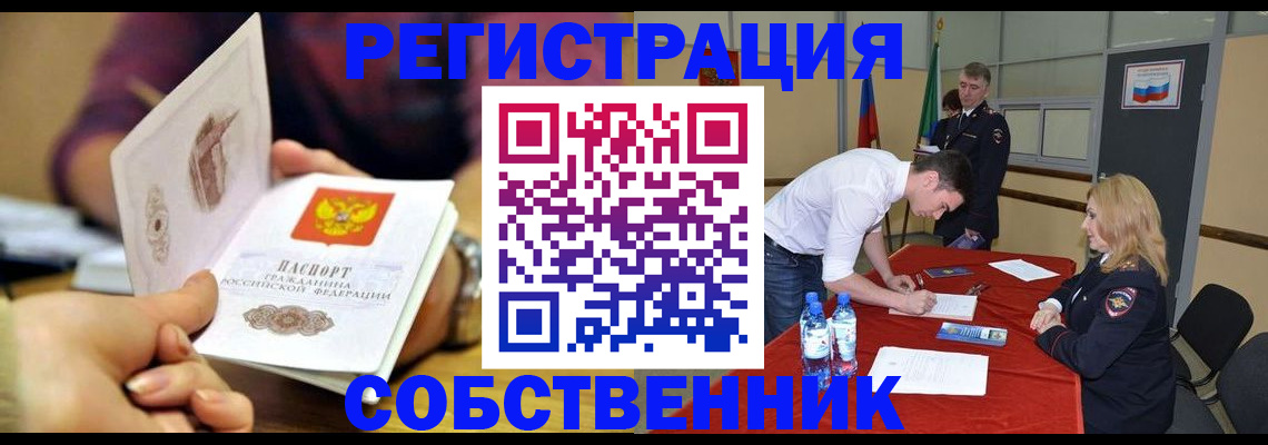 временная регистрация купить в Шахтах