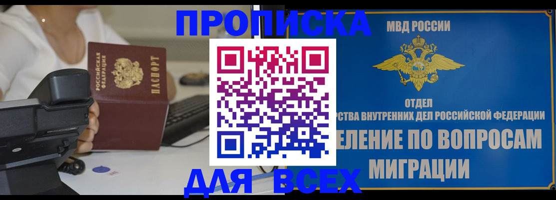 пропишу в квартире в Шахтах