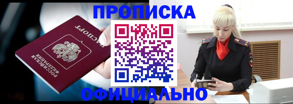 пропишу в квартире в Шахтах