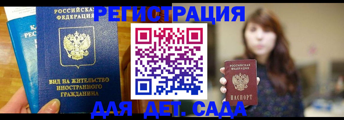 прописка для военкомата в Шахтах