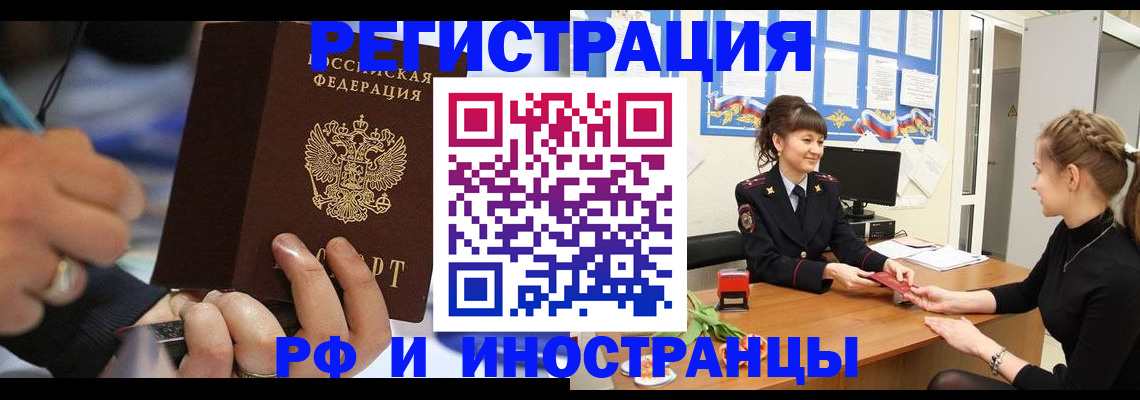 временная регистрация госуслуги в Шахтах