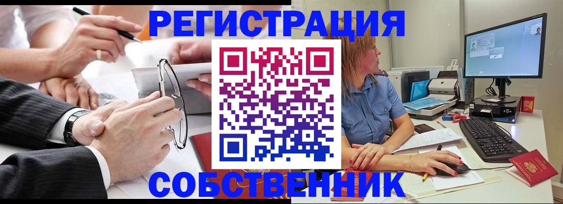 прописка гарантия в Шахтах